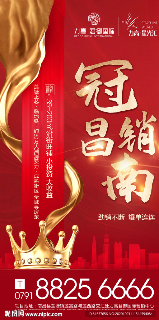 销售冠军