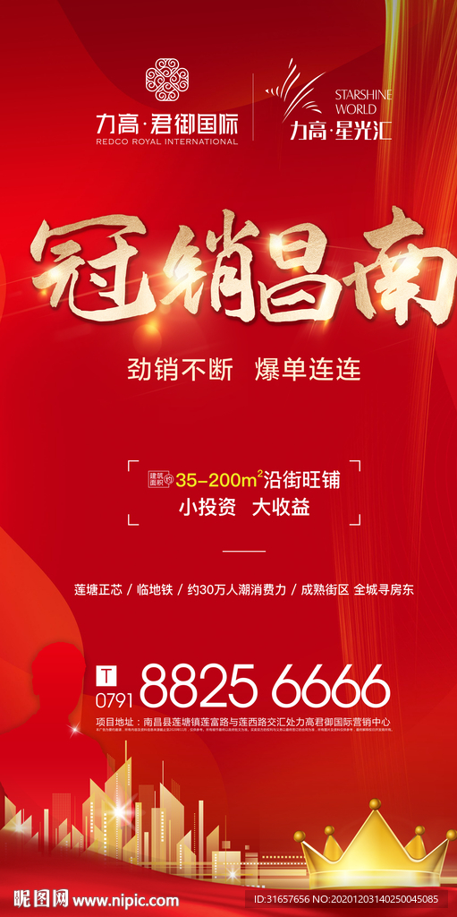 销冠图片