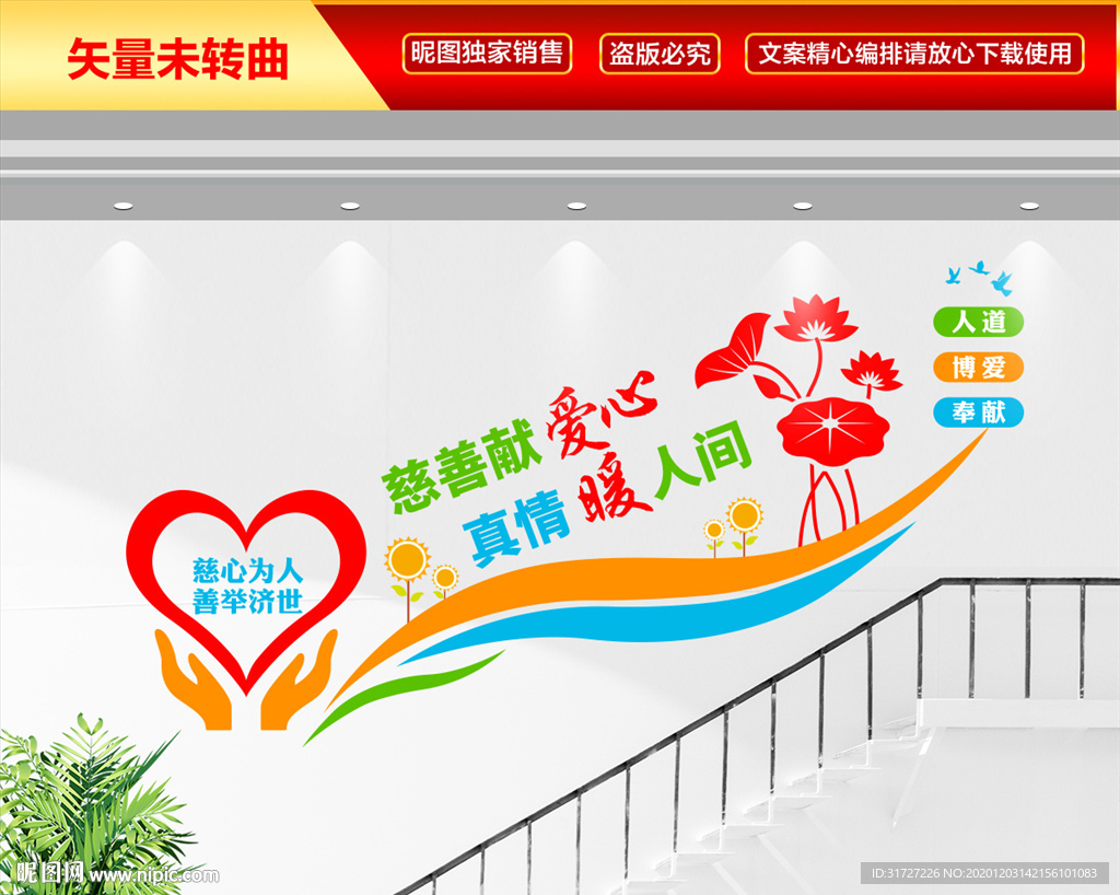 慈善献爱心 真诚暖人间