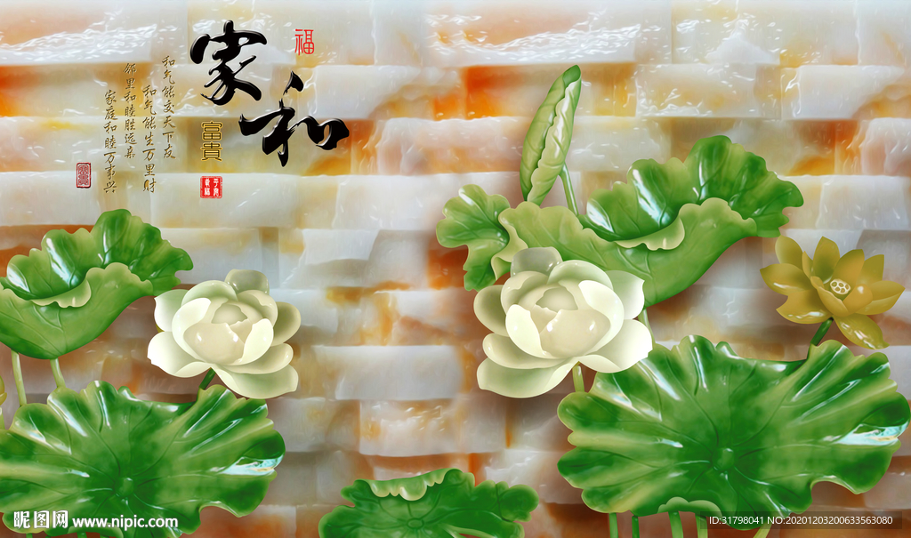中式荷花大理石