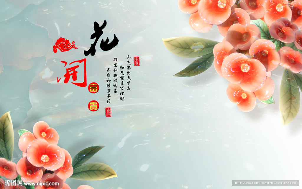 大理石装饰背景