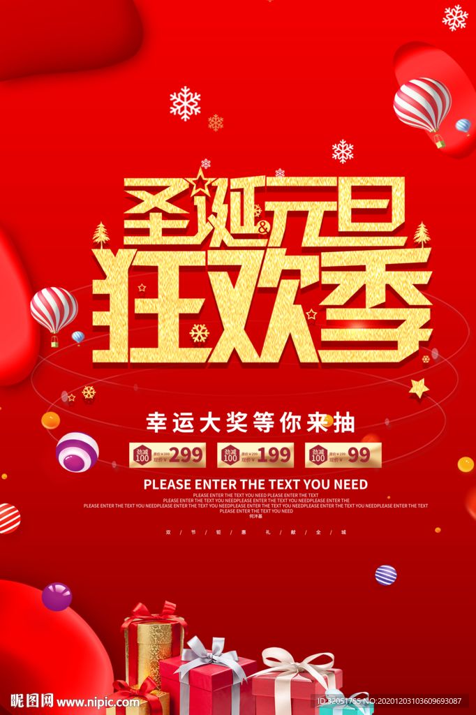 圣诞快乐