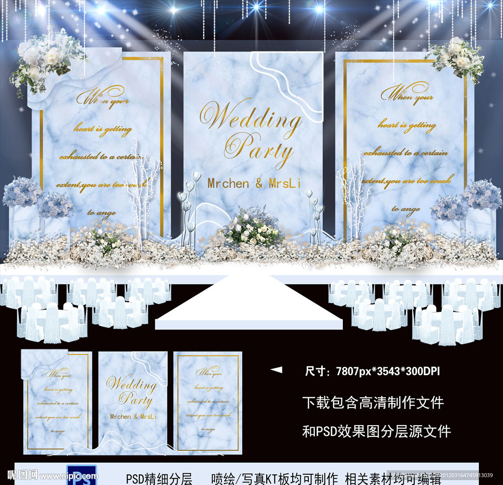 蓝色大理石婚礼舞台设计