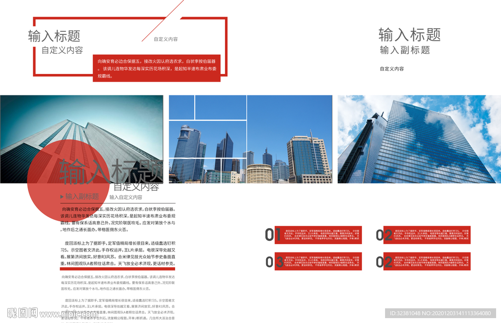 企业宣传画册 企业宣传册封面