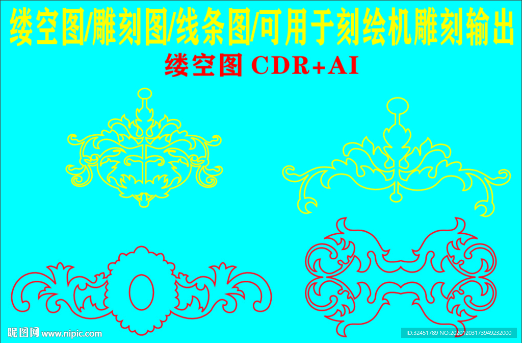 缕空图