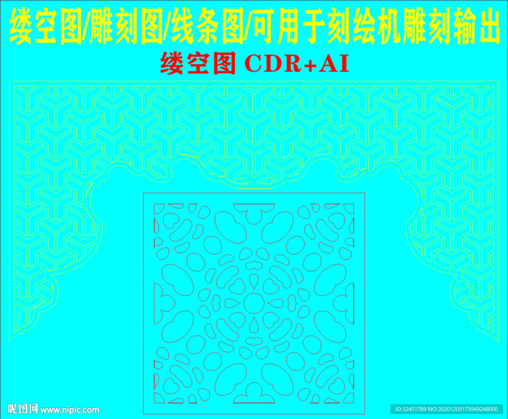 缕空图