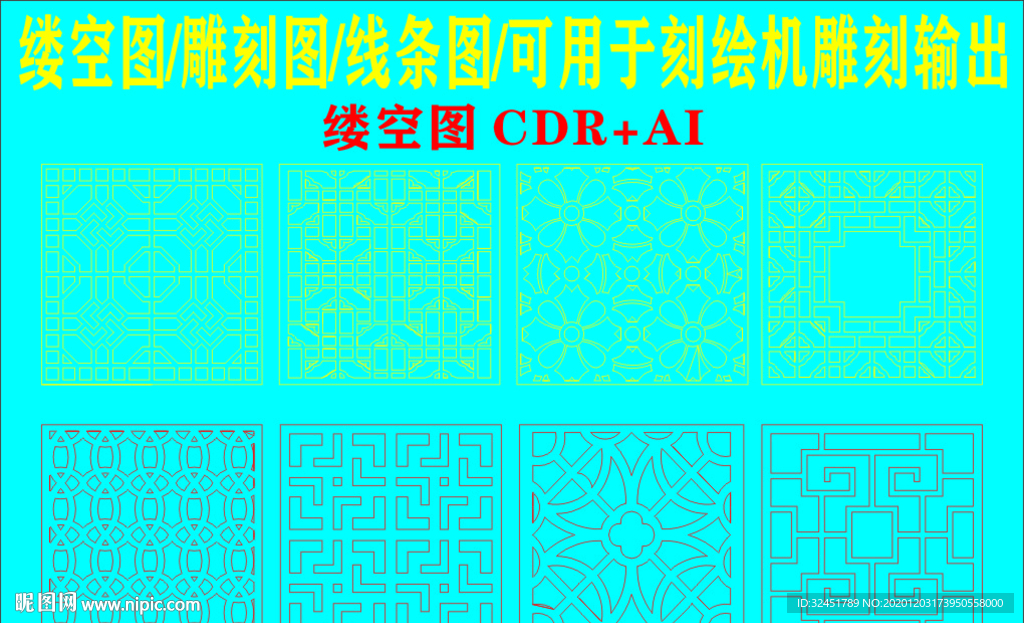 缕空图