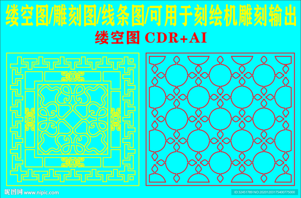 缕空图