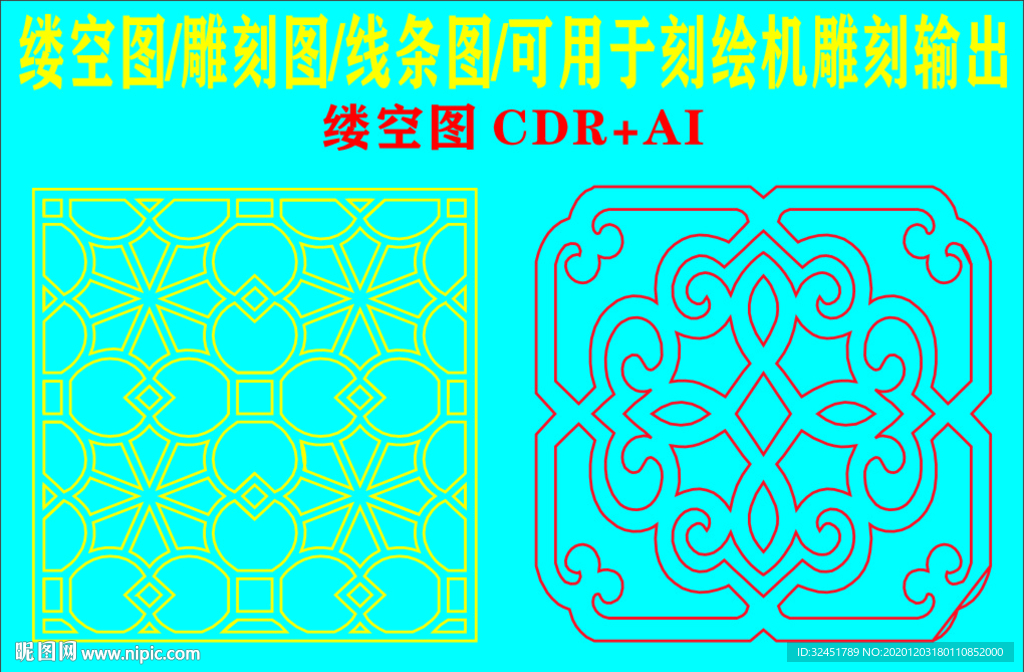 缕空图