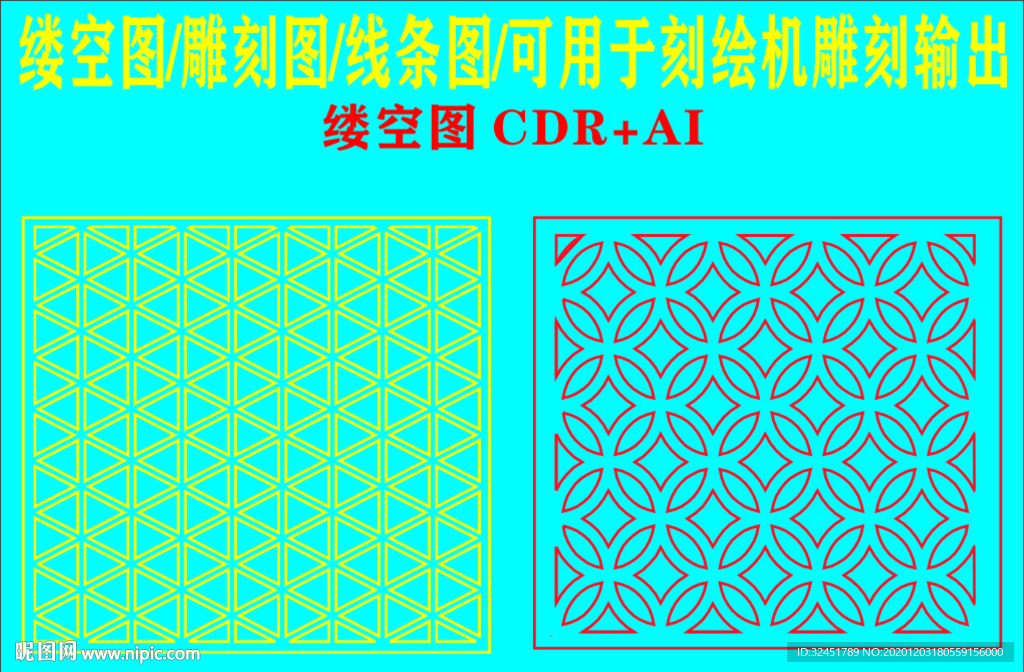 缕空图