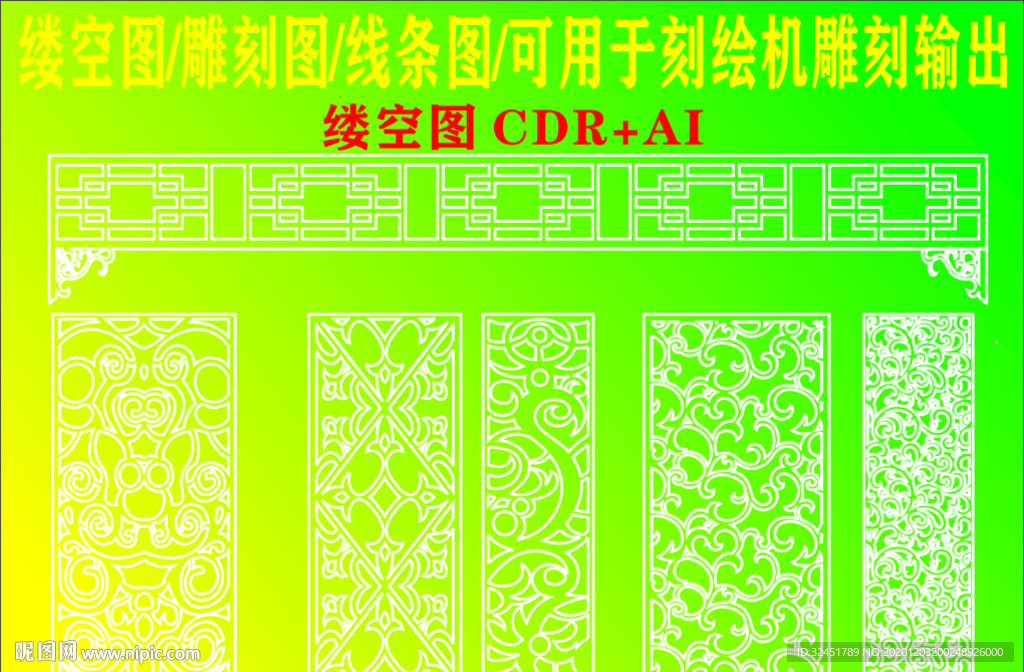 缕空图