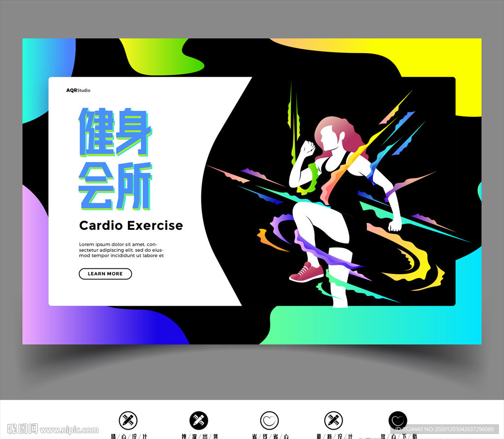 健身海报