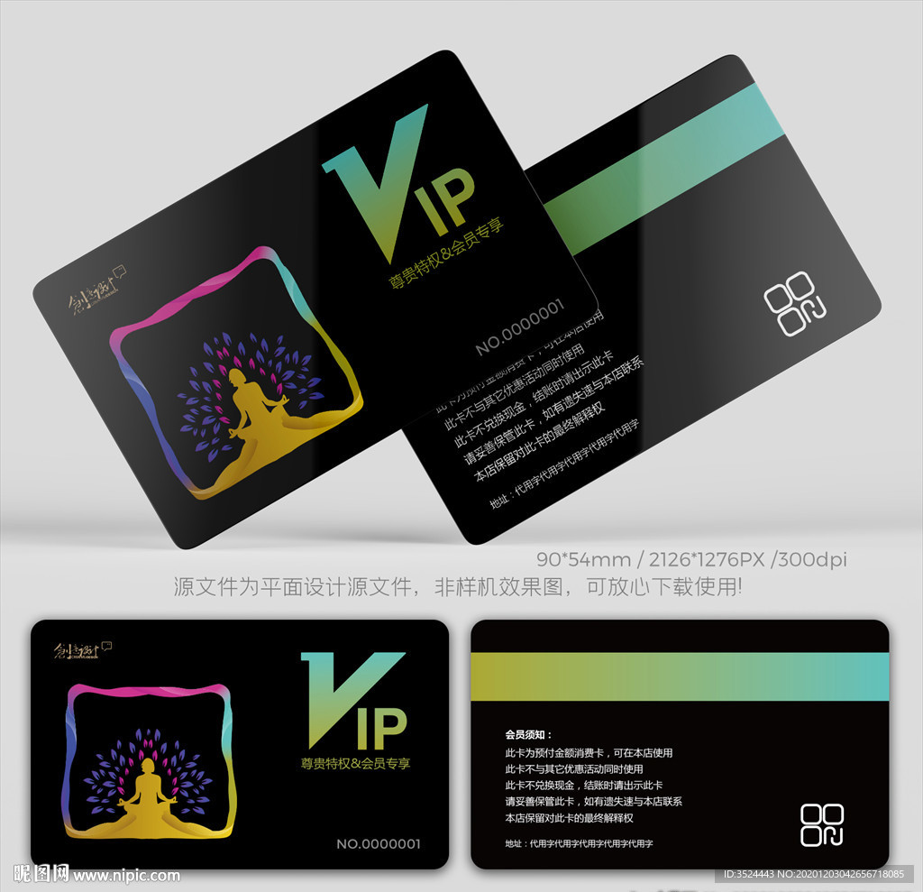 瑜伽VIP卡 瑜伽会员卡 瑜伽