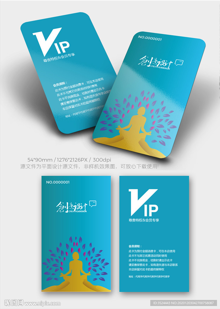 瑜伽VIP卡
