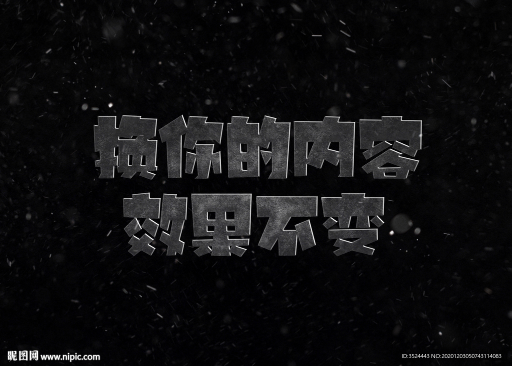 3D立体字体样式