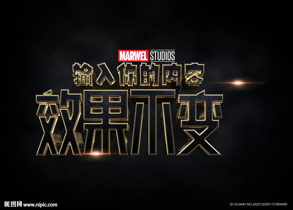 3D立体字体样式
