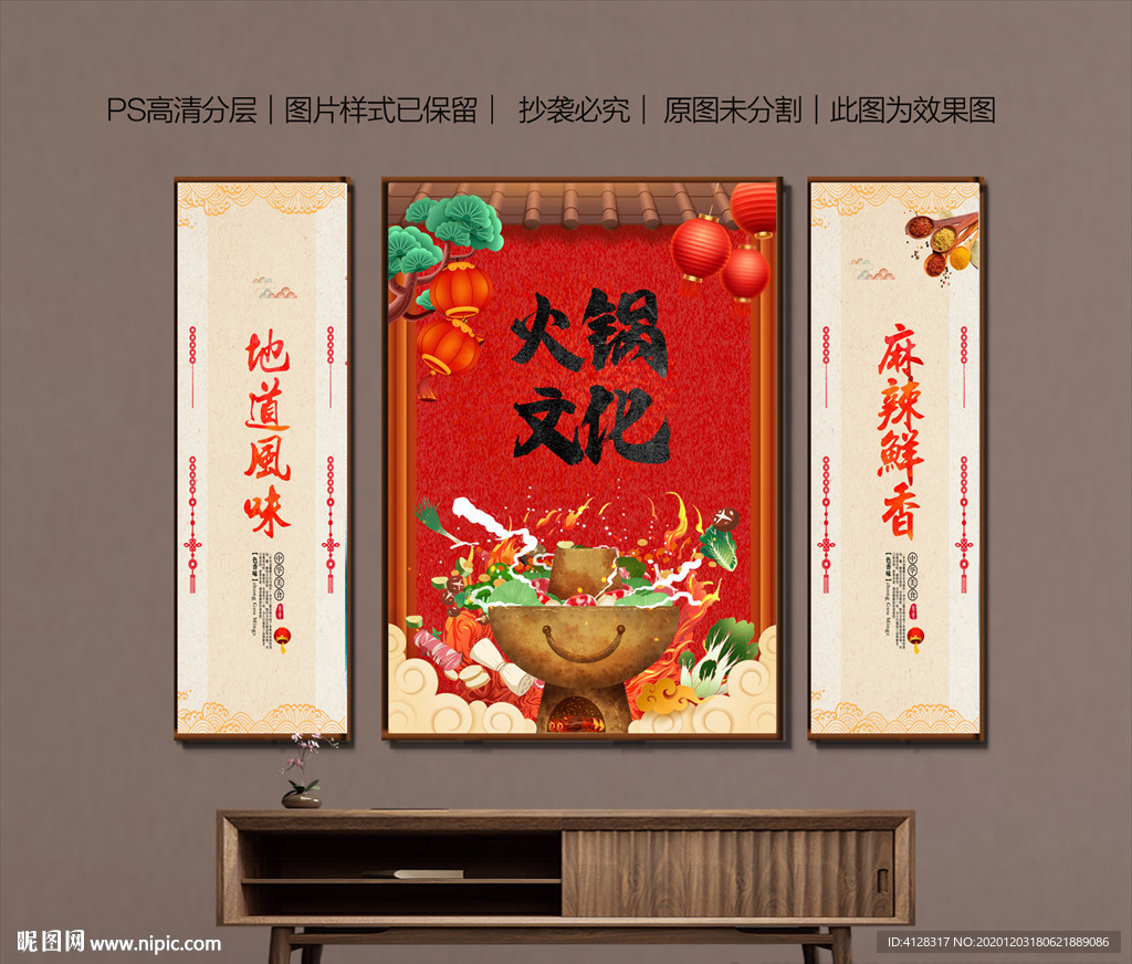 火锅火锅挂画火锅展板