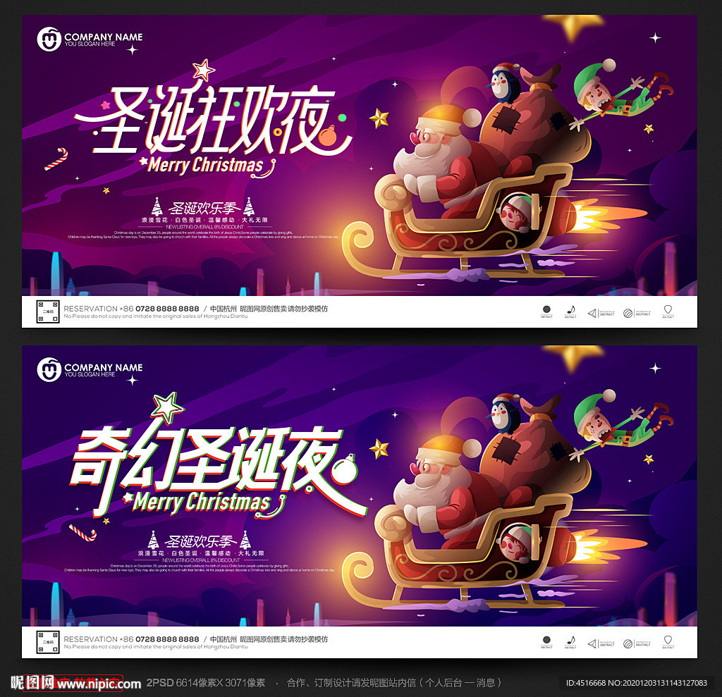 圣诞