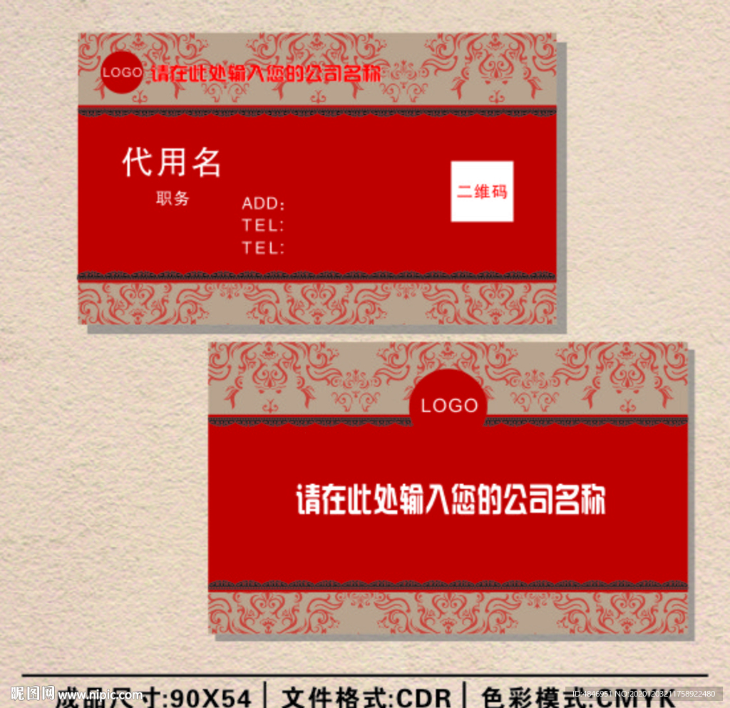 红色名片