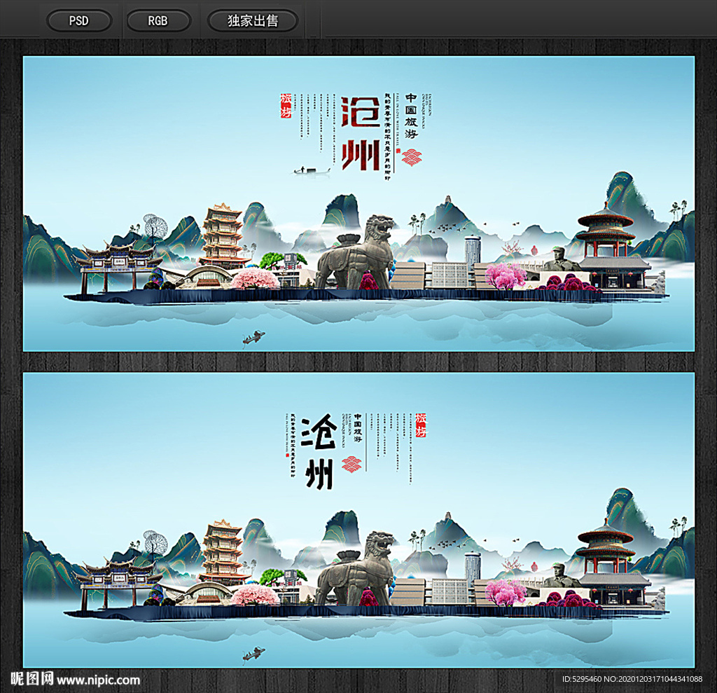 沧州