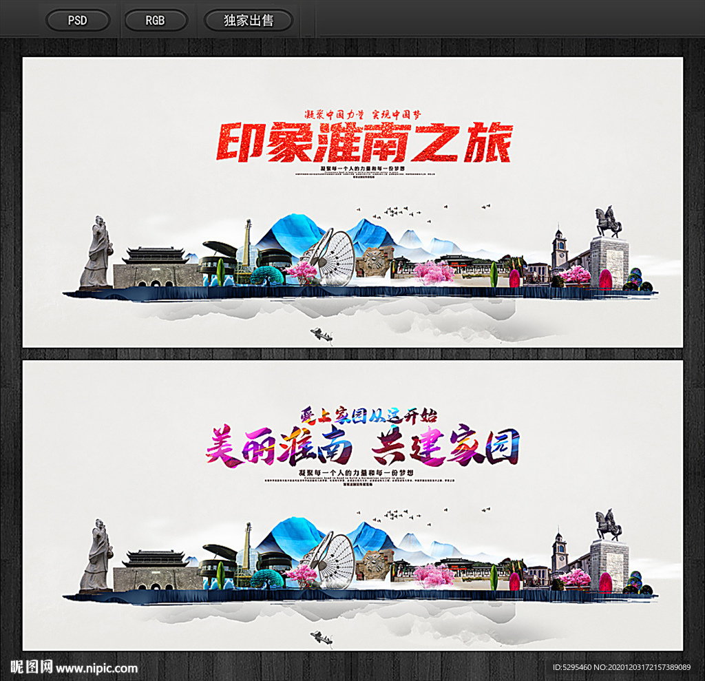 淮南