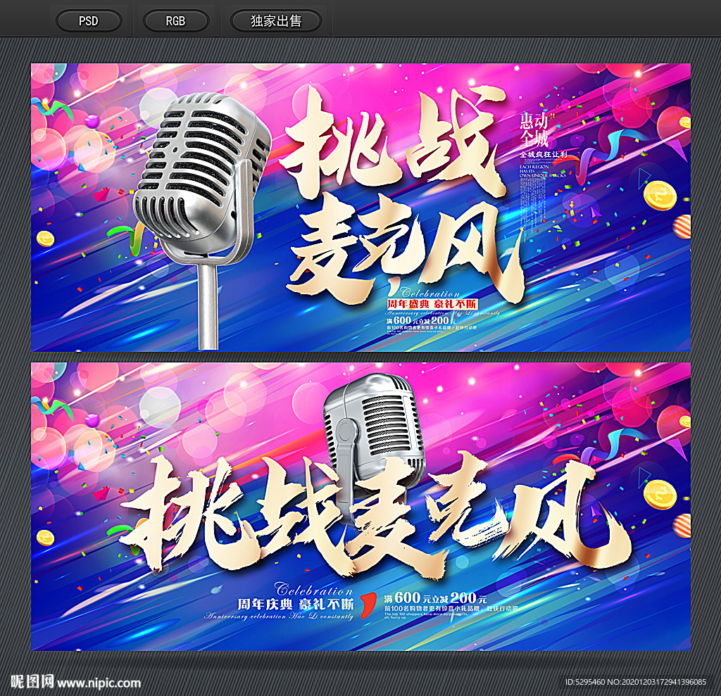 KTV海报