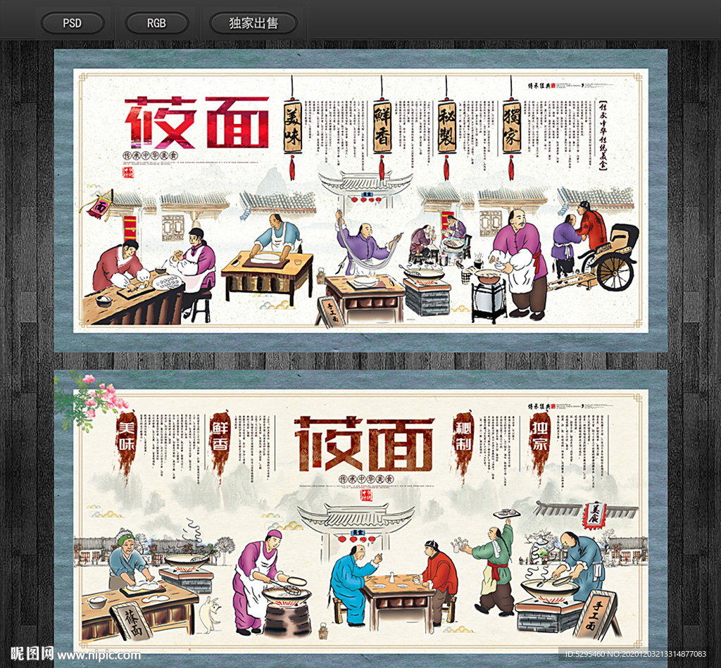 莜面