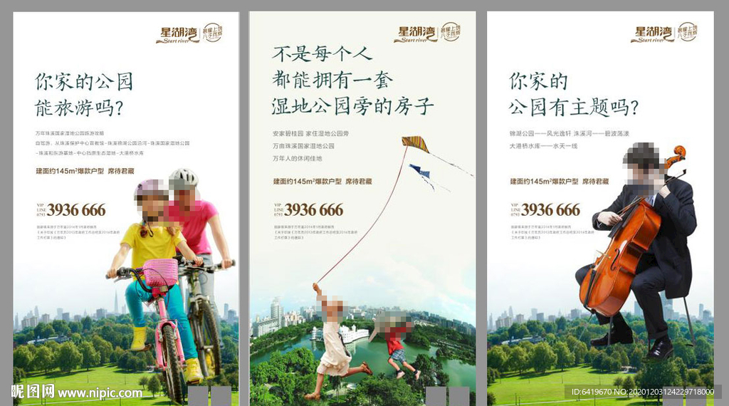 项目环境宣传系列稿海报