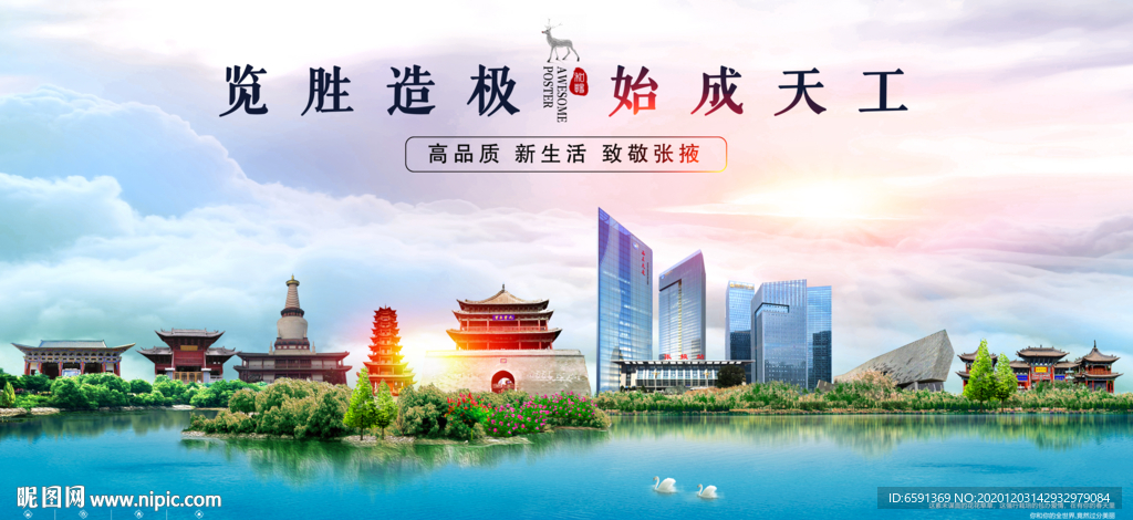 张掖海报