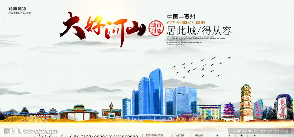 贺州地标建筑