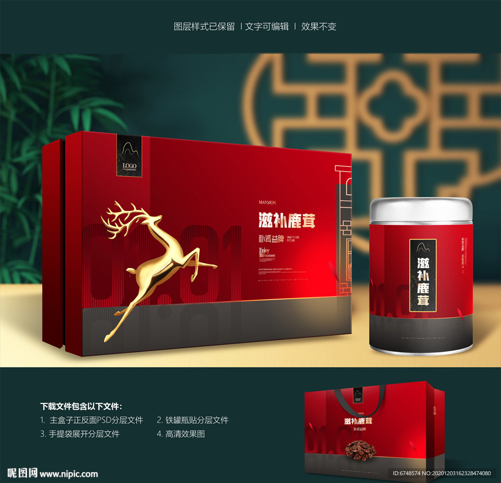 鹿茸包装 鹿茸礼盒