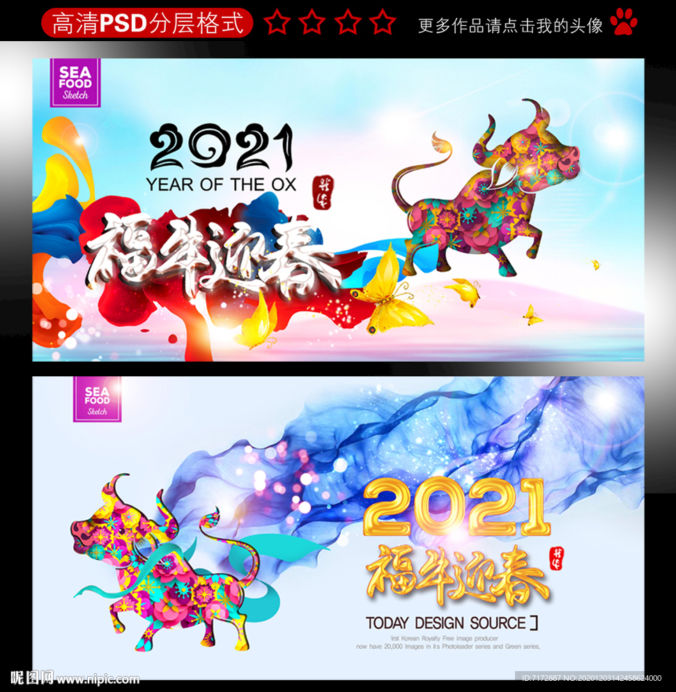 牛年