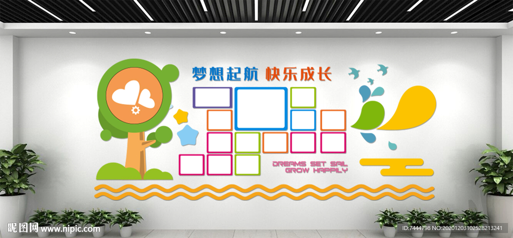 幼儿园卡通快乐成长照片墙
