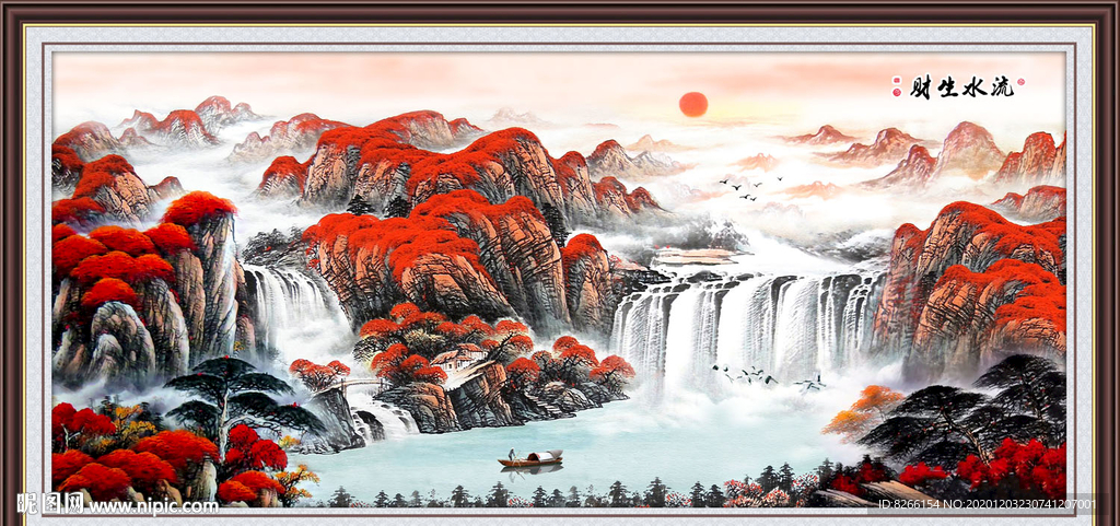 流水生财国画