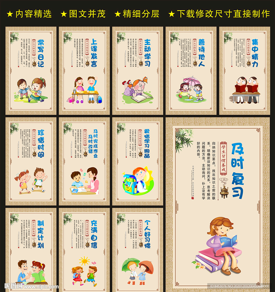 学校文化
