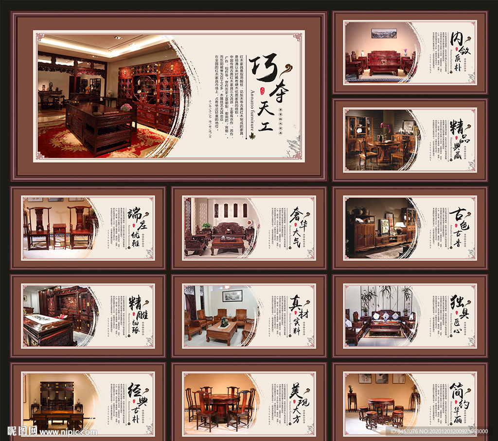 家具展板