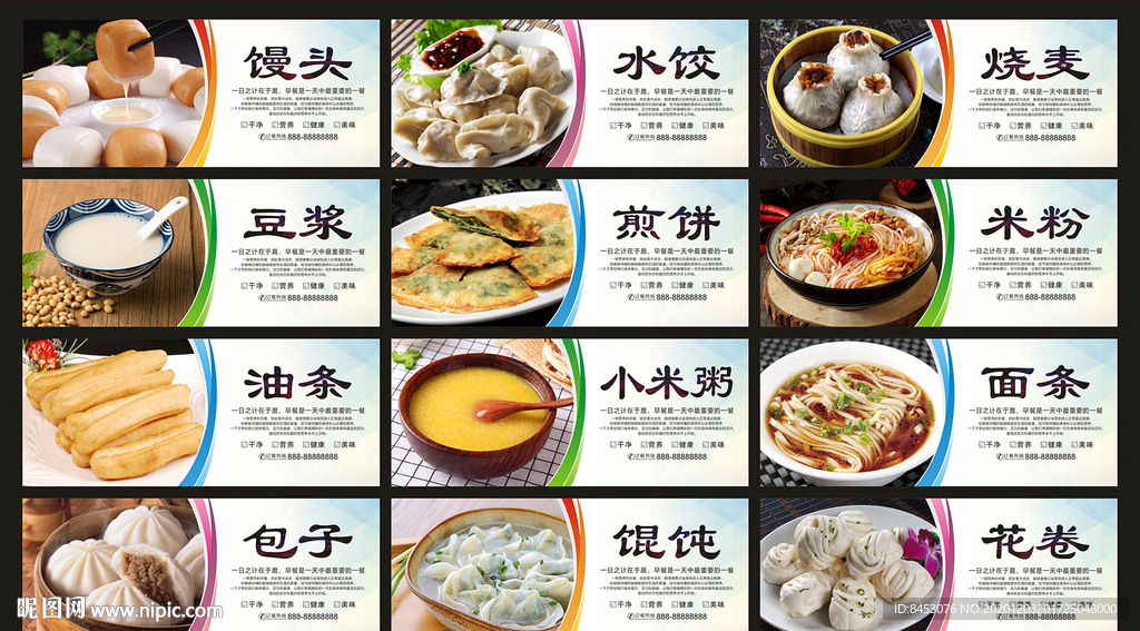 早点