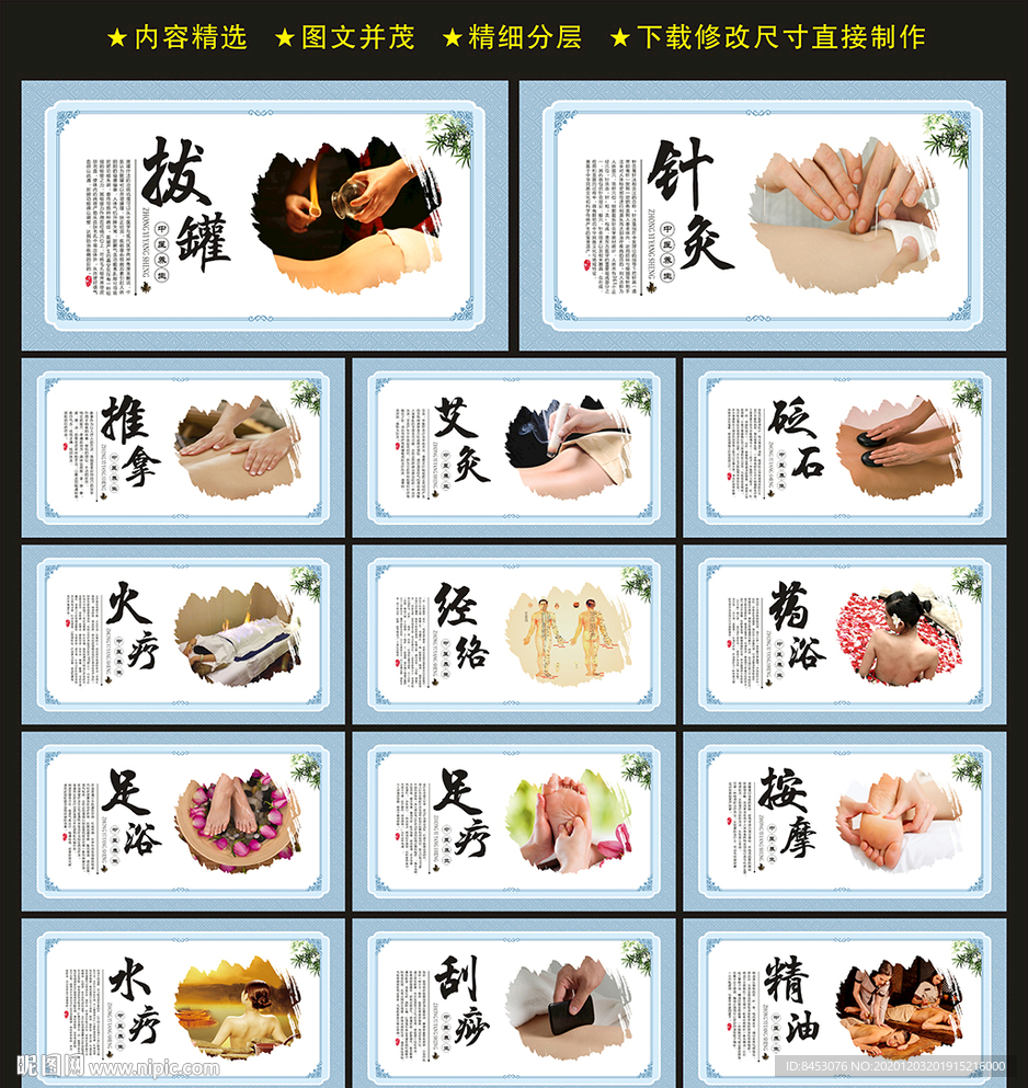 养生文化 中医养生