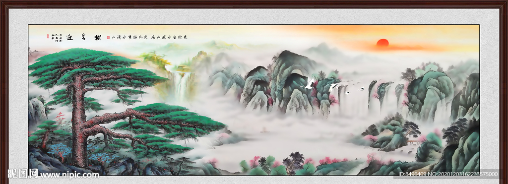 迎客松山水画