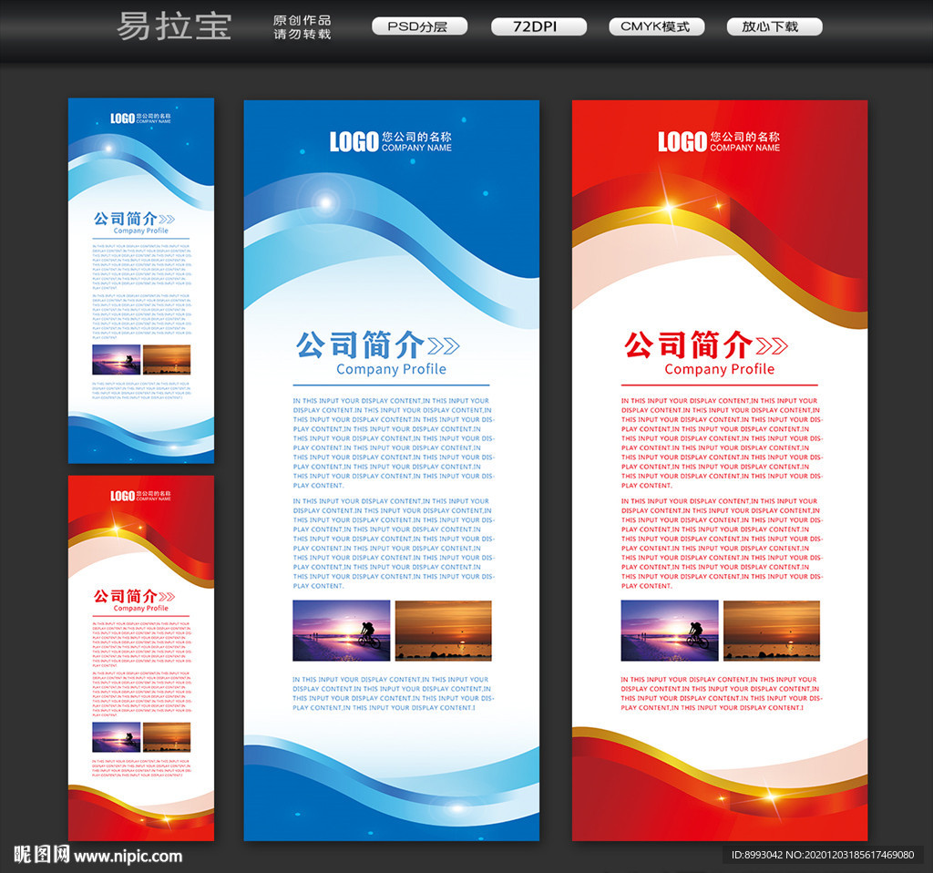 x展架展架X展架