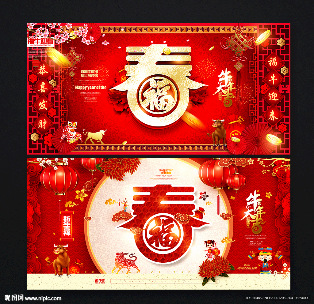 春节