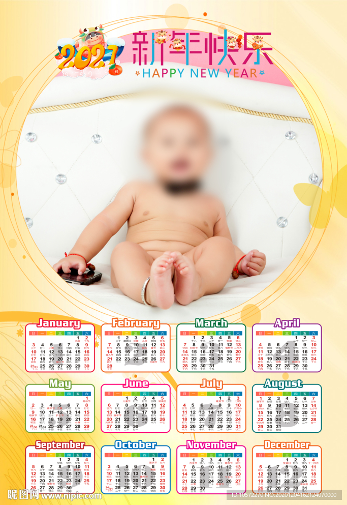 儿童年历