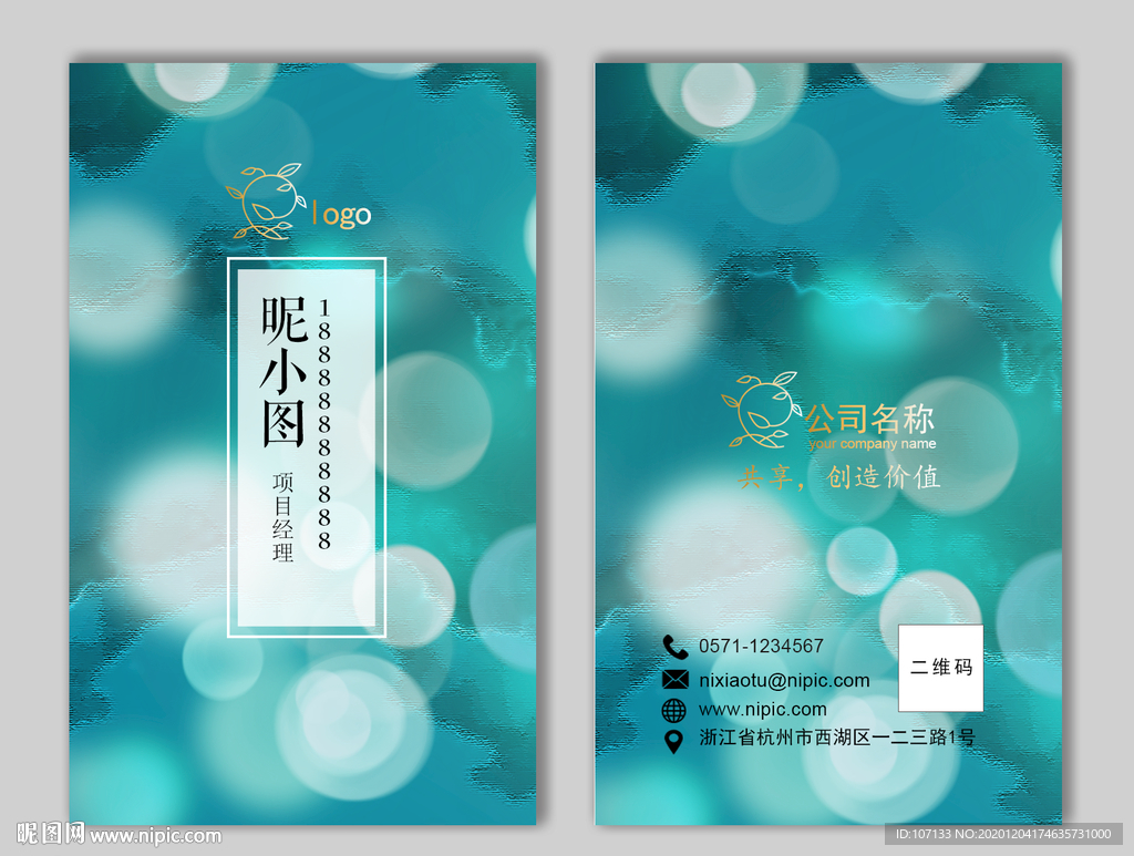 名片设计 企业名片