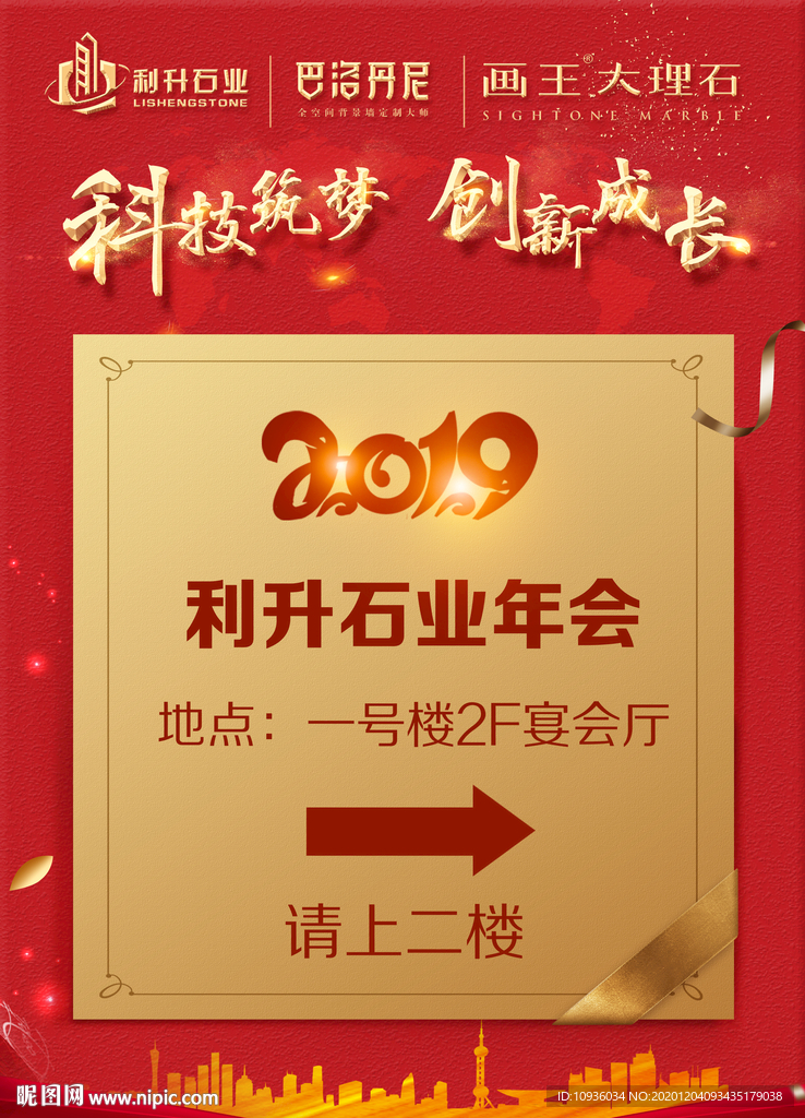 2021年会水牌