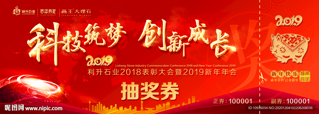 抽奖券