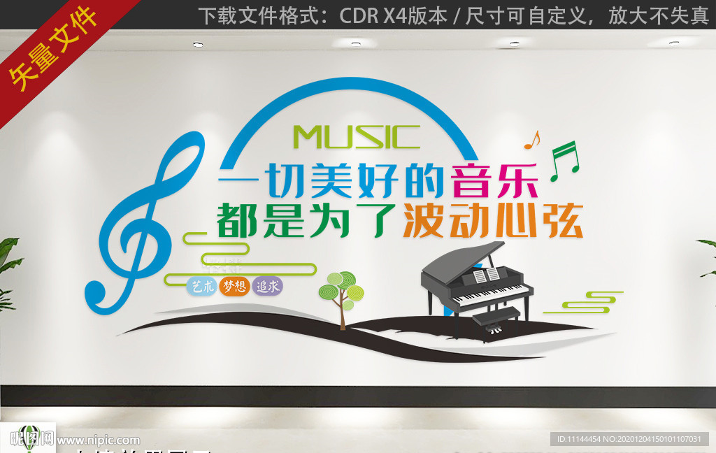 音乐展板