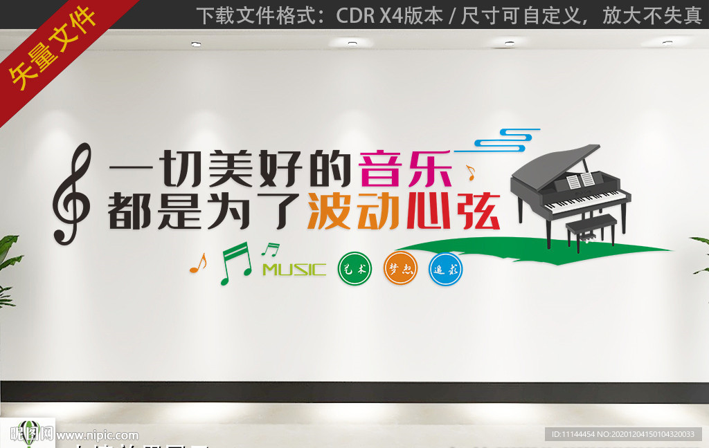 音乐展板