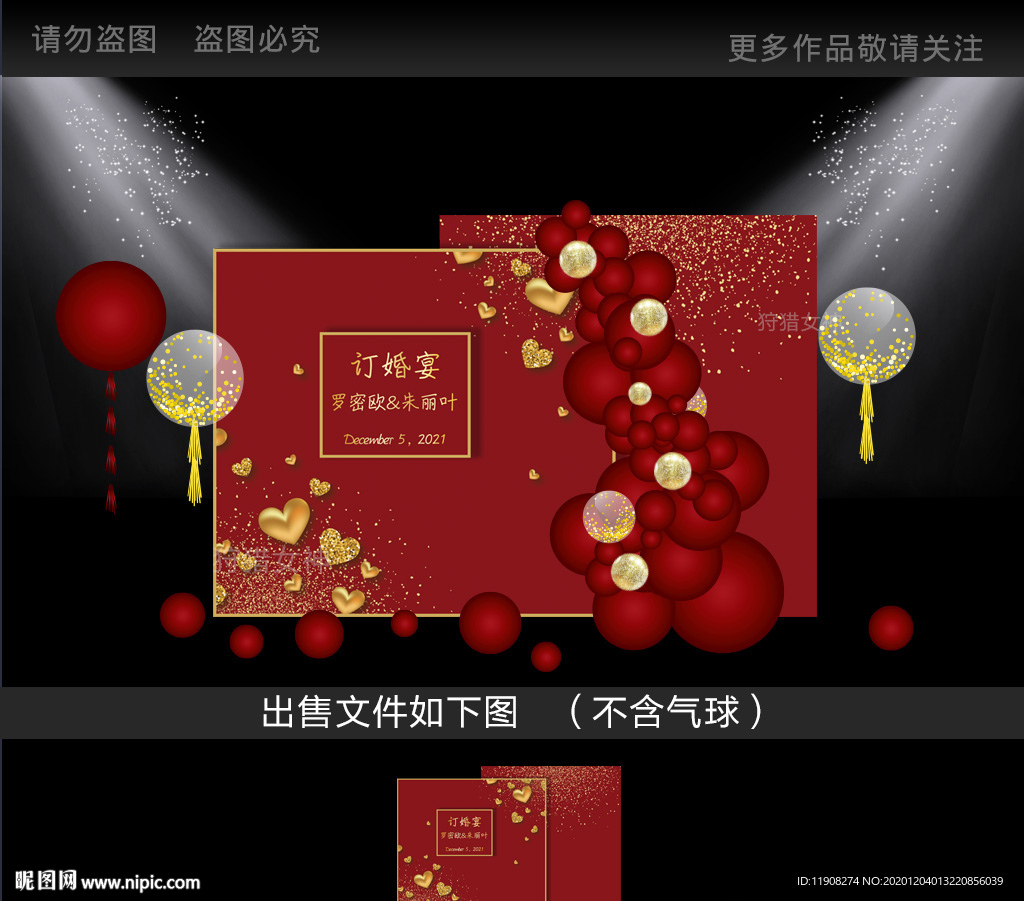 订婚宴
