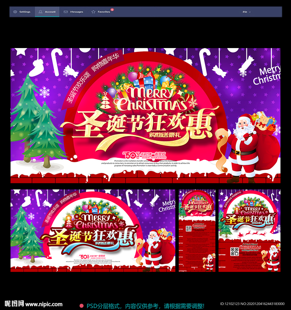 圣诞圣诞展板圣诞背景圣诞