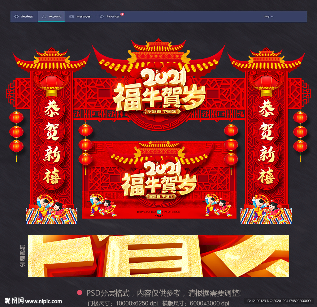 牛年门头牛年